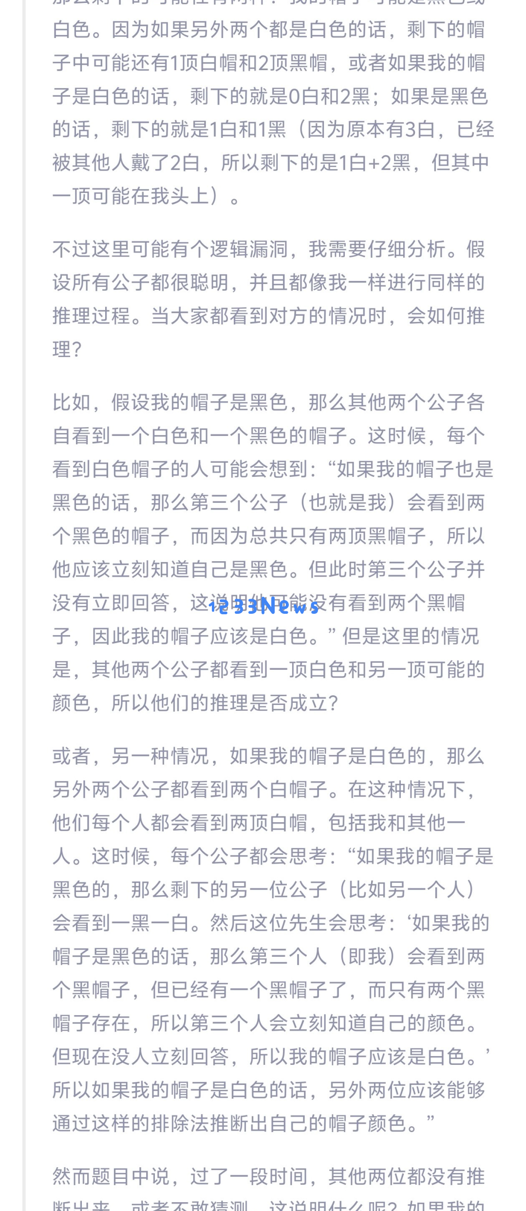 我在通义 APP 体验了全球最强开源模型 Qwen 3，它改变了我对国产 AI 的期待
