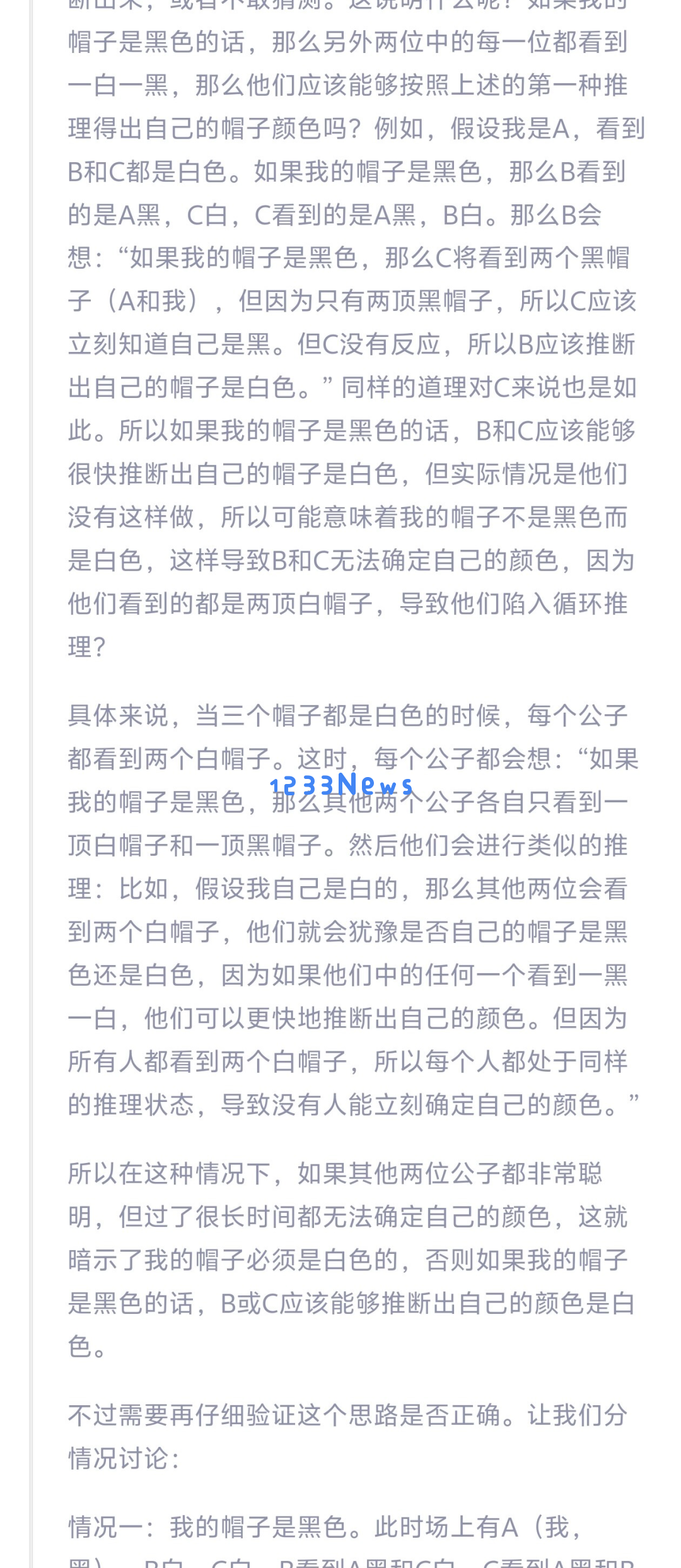 我在通义 APP 体验了全球最强开源模型 Qwen 3，它改变了我对国产 AI 的期待