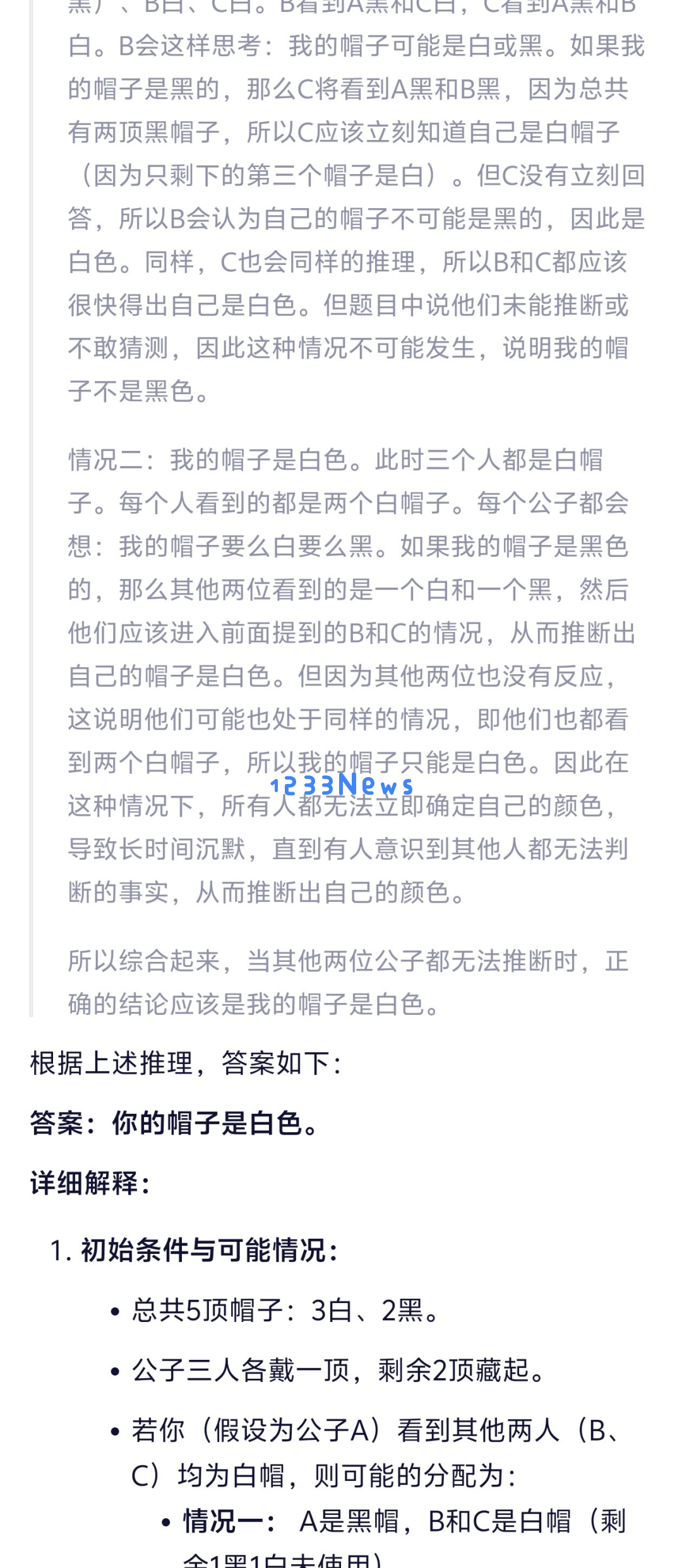 我在通义 APP 体验了全球最强开源模型 Qwen 3，它改变了我对国产 AI 的期待