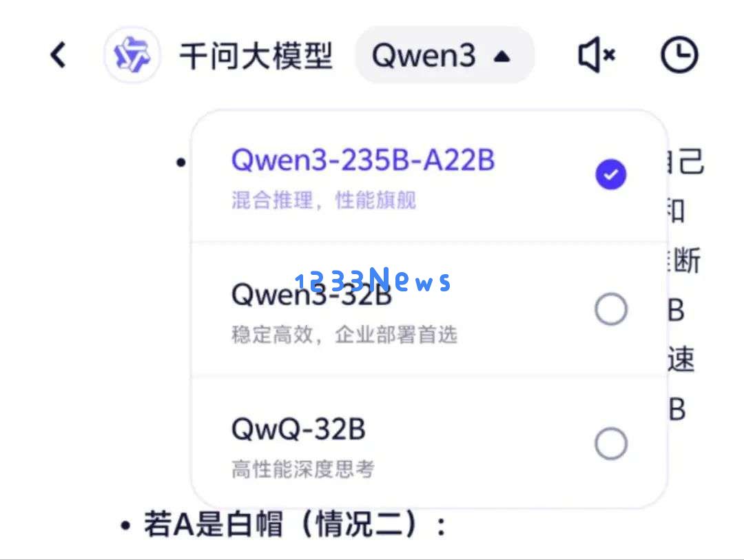 我在通义 APP 体验了全球最强开源模型 Qwen 3，它改变了我对国产 AI 的期待