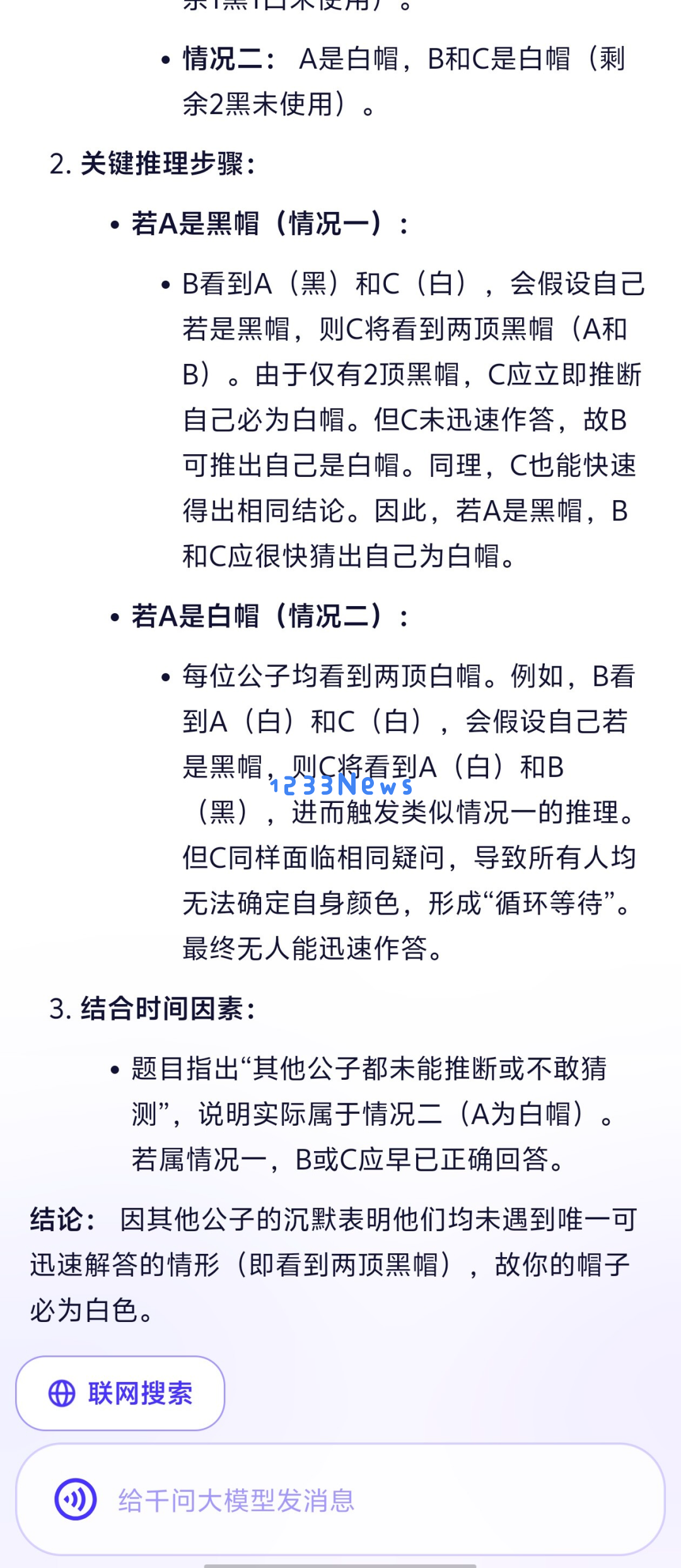 我在通义 APP 体验了全球最强开源模型 Qwen 3，它改变了我对国产 AI 的期待