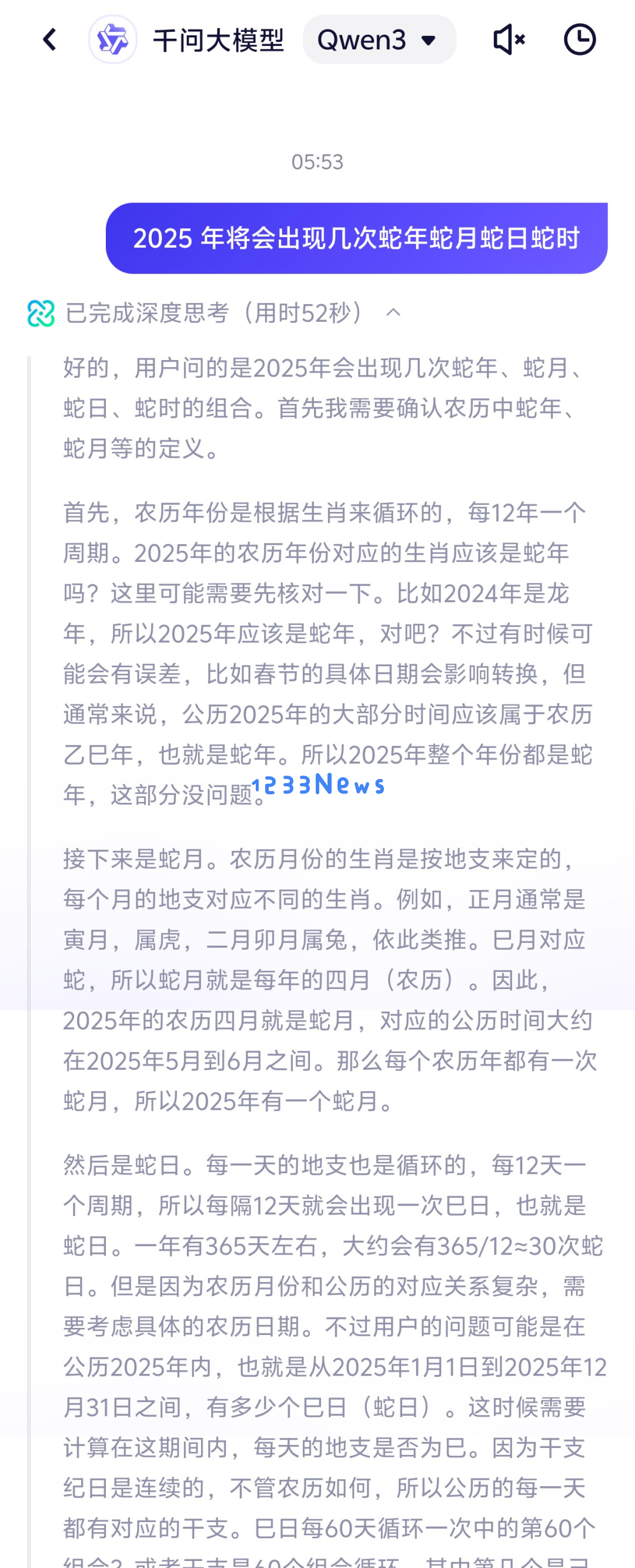 我在通义 APP 体验了全球最强开源模型 Qwen 3，它改变了我对国产 AI 的期待