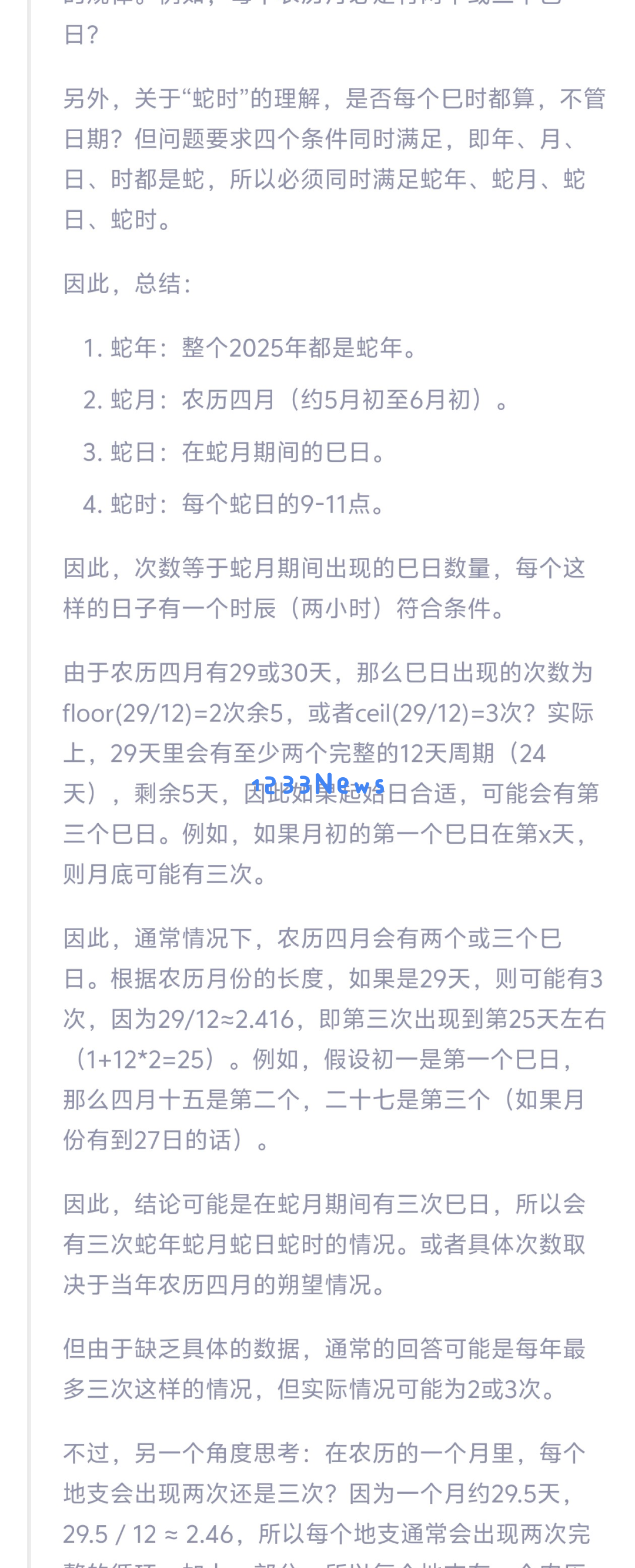 我在通义 APP 体验了全球最强开源模型 Qwen 3，它改变了我对国产 AI 的期待