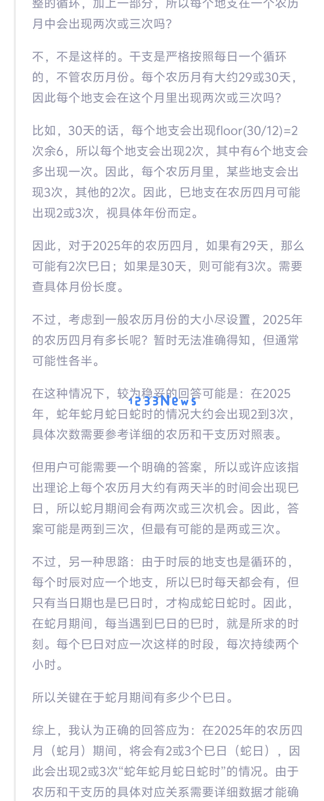 我在通义 APP 体验了全球最强开源模型 Qwen 3，它改变了我对国产 AI 的期待