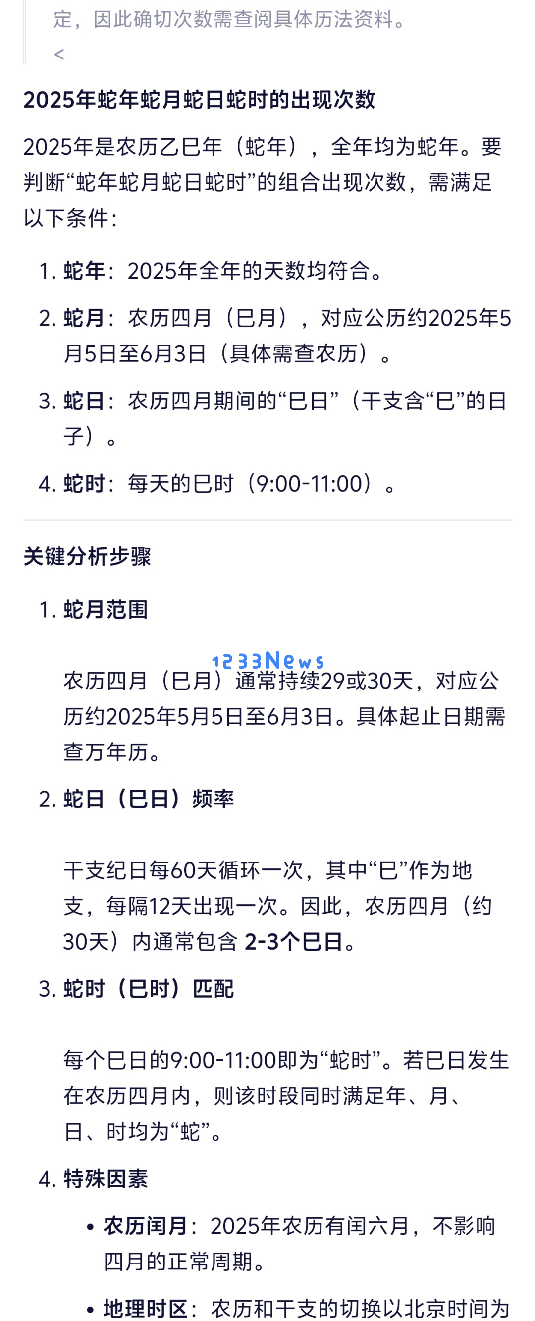 我在通义 APP 体验了全球最强开源模型 Qwen 3，它改变了我对国产 AI 的期待