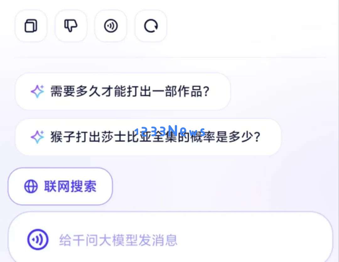 我在通义 APP 体验了全球最强开源模型 Qwen 3，它改变了我对国产 AI 的期待