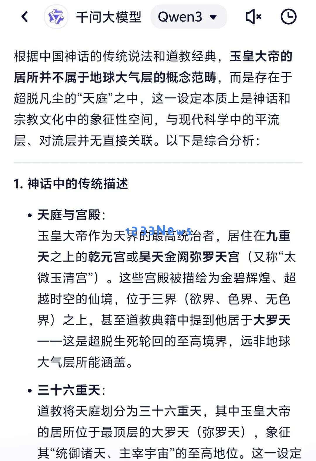 我在通义 APP 体验了全球最强开源模型 Qwen 3，它改变了我对国产 AI 的期待