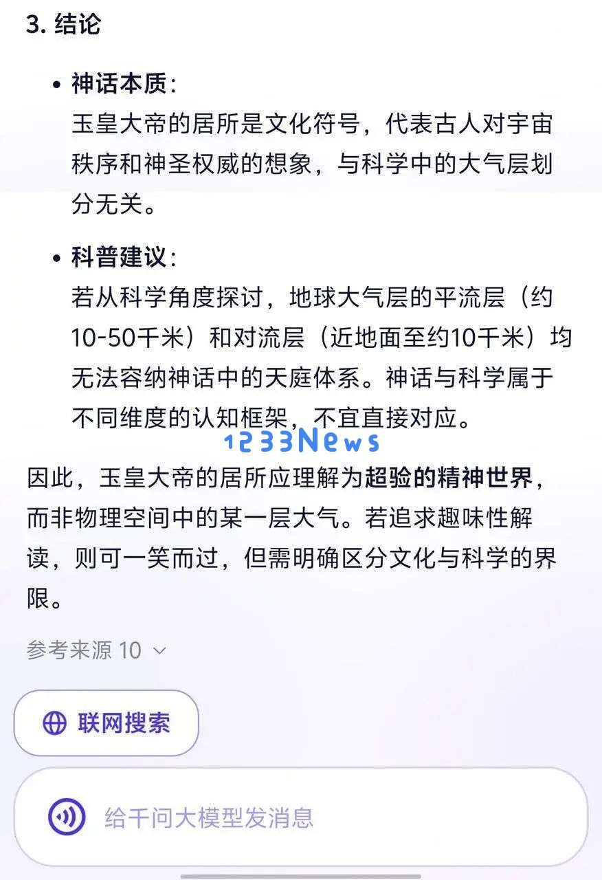我在通义 APP 体验了全球最强开源模型 Qwen 3，它改变了我对国产 AI 的期待