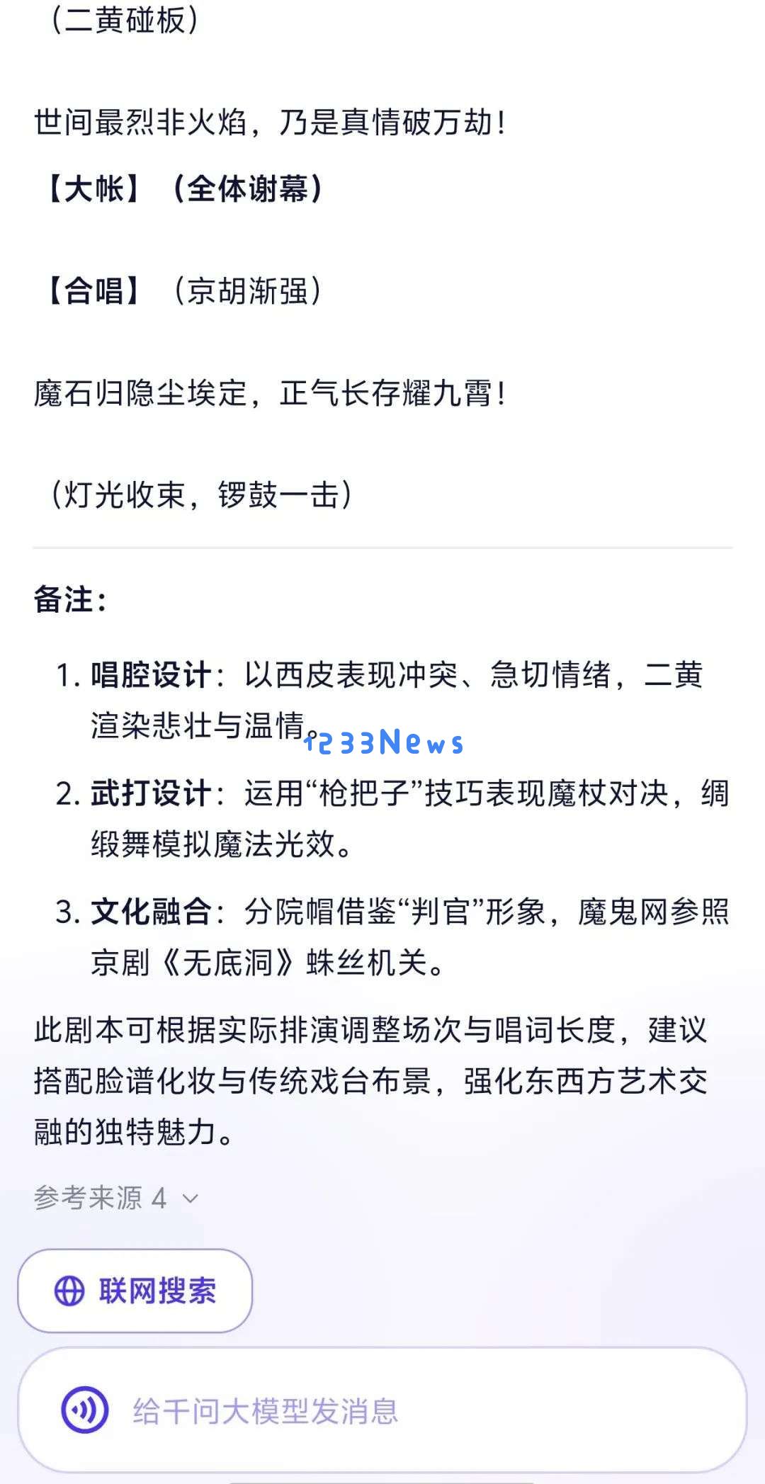我在通义 APP 体验了全球最强开源模型 Qwen 3，它改变了我对国产 AI 的期待