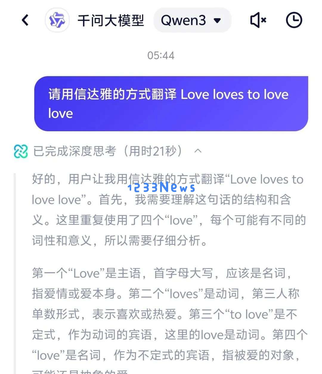 我在通义 APP 体验了全球最强开源模型 Qwen 3，它改变了我对国产 AI 的期待