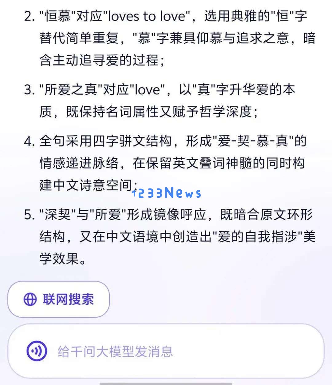 我在通义 APP 体验了全球最强开源模型 Qwen 3，它改变了我对国产 AI 的期待