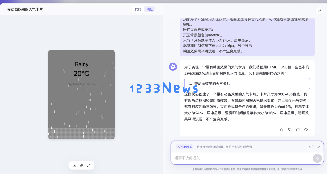 我在通义 APP 体验了全球最强开源模型 Qwen 3，它改变了我对国产 AI 的期待