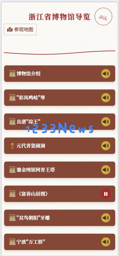 Minimax MCP重构博物馆：浙江省馆数字化升级实战解析