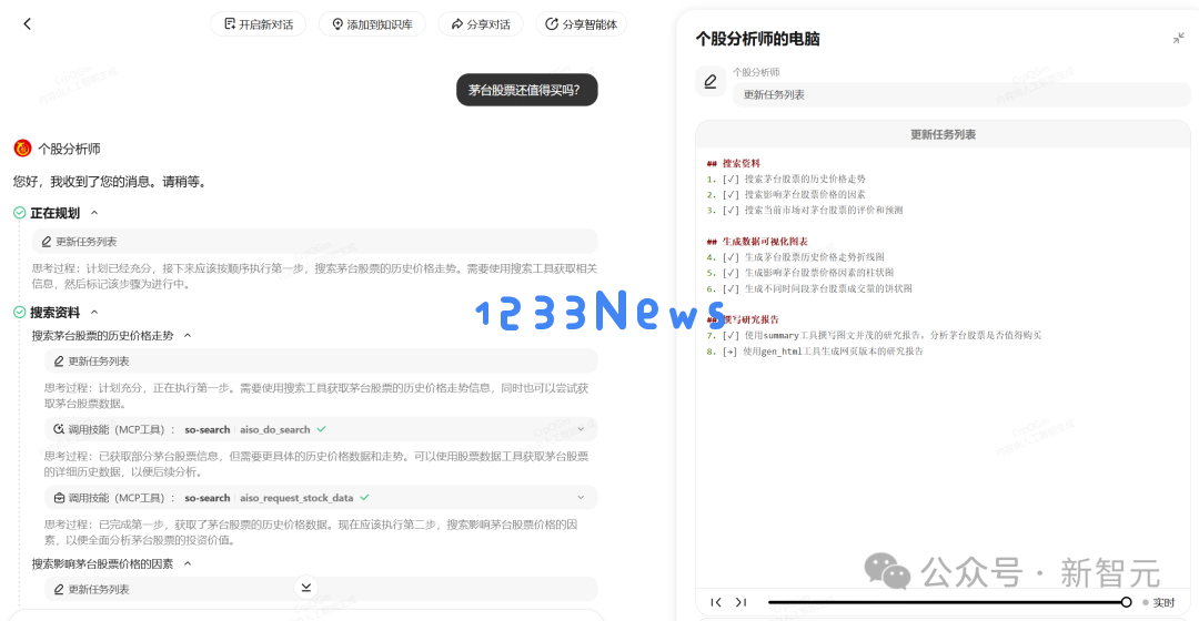 纳米AI为4亿打工人定制「AI牛马」！可0代码手搓超级智能体