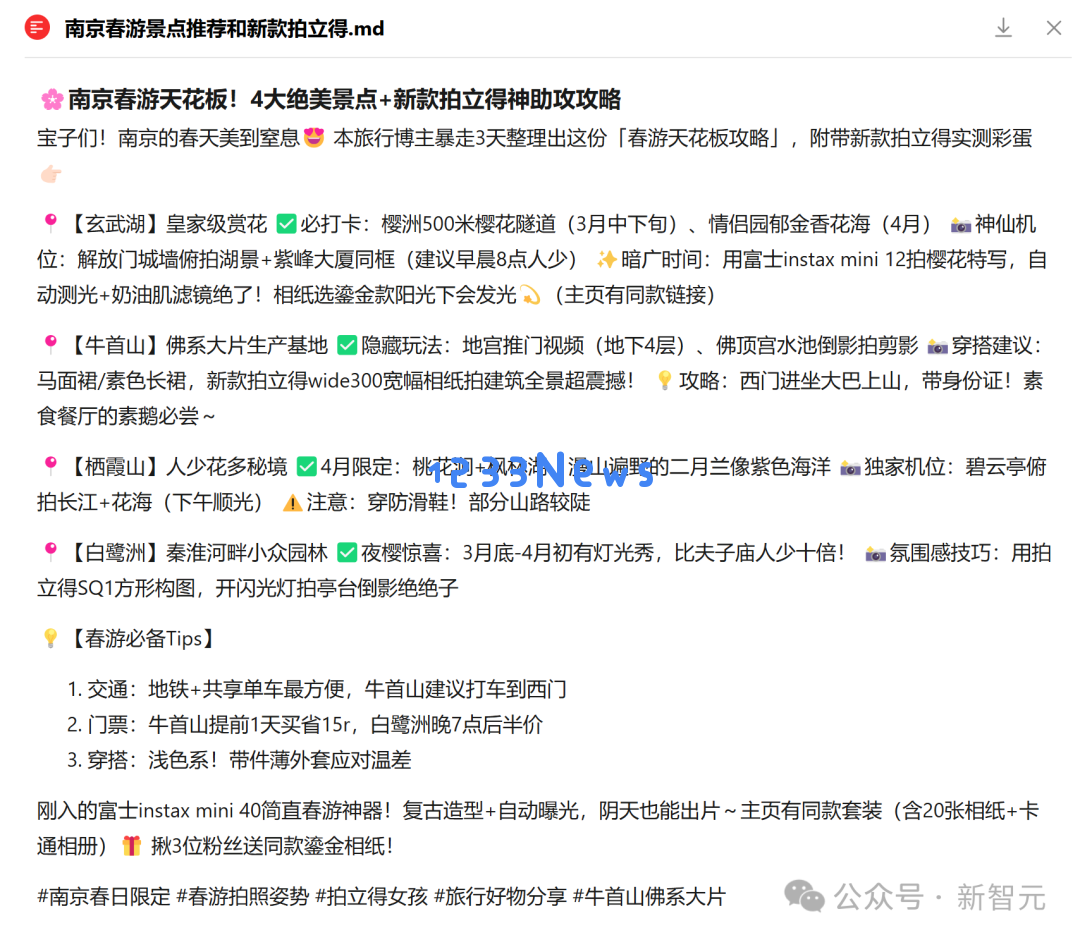纳米AI为4亿打工人定制「AI牛马」！可0代码手搓超级智能体