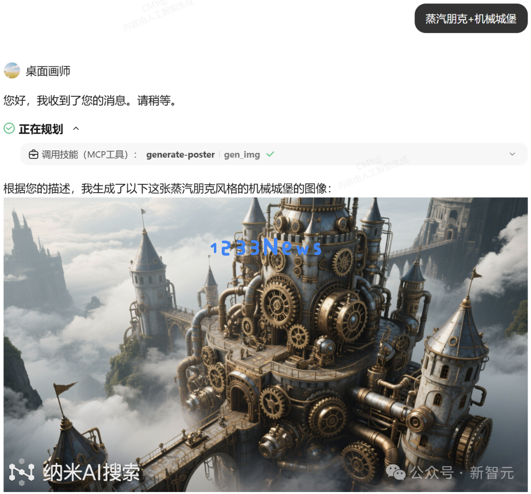 纳米AI为4亿打工人定制「AI牛马」！可0代码手搓超级智能体