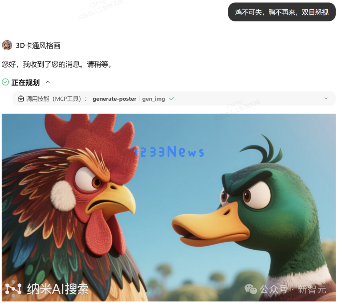纳米AI为4亿打工人定制「AI牛马」！可0代码手搓超级智能体