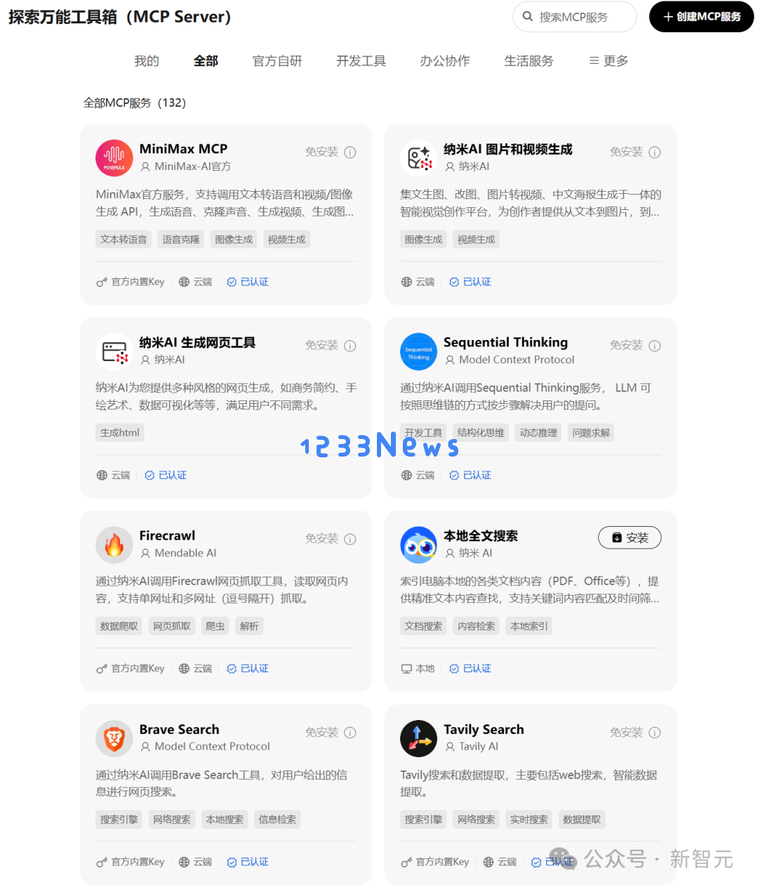 纳米AI为4亿打工人定制「AI牛马」！可0代码手搓超级智能体
