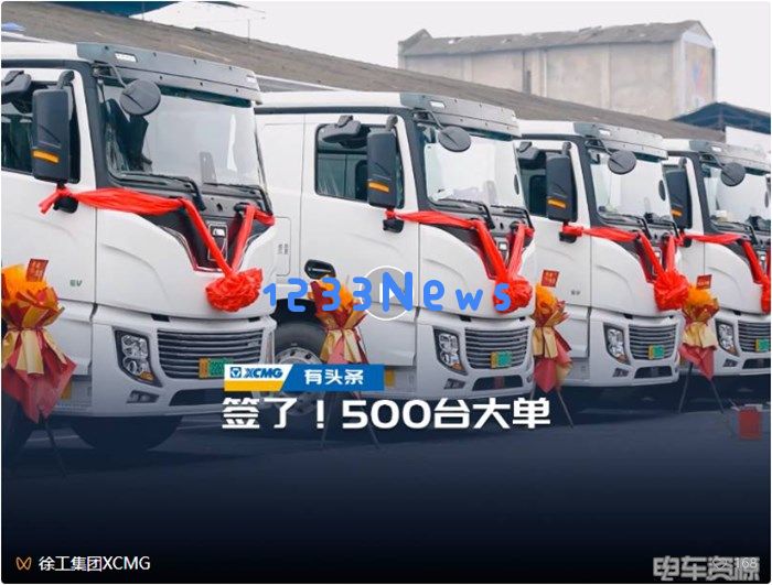 500台大单！徐工新能源重卡助力蜀道新生