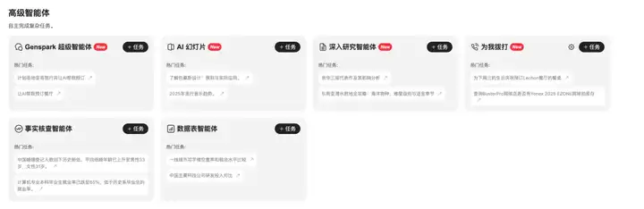 4 月，1000 个通用 Agent 爆发