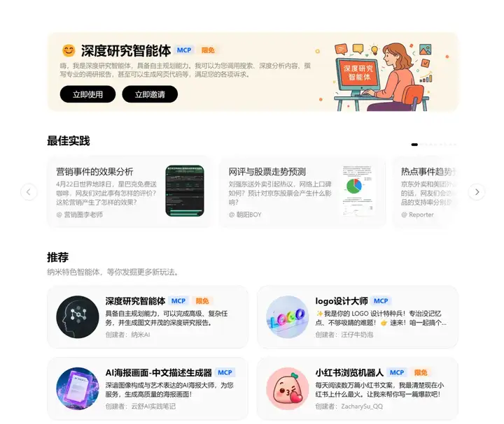 4 月，1000 个通用 Agent 爆发