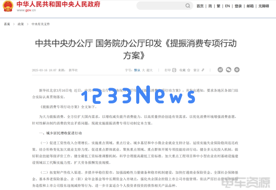 政策助力新能源车行业蓬勃发展——3月政策洞察