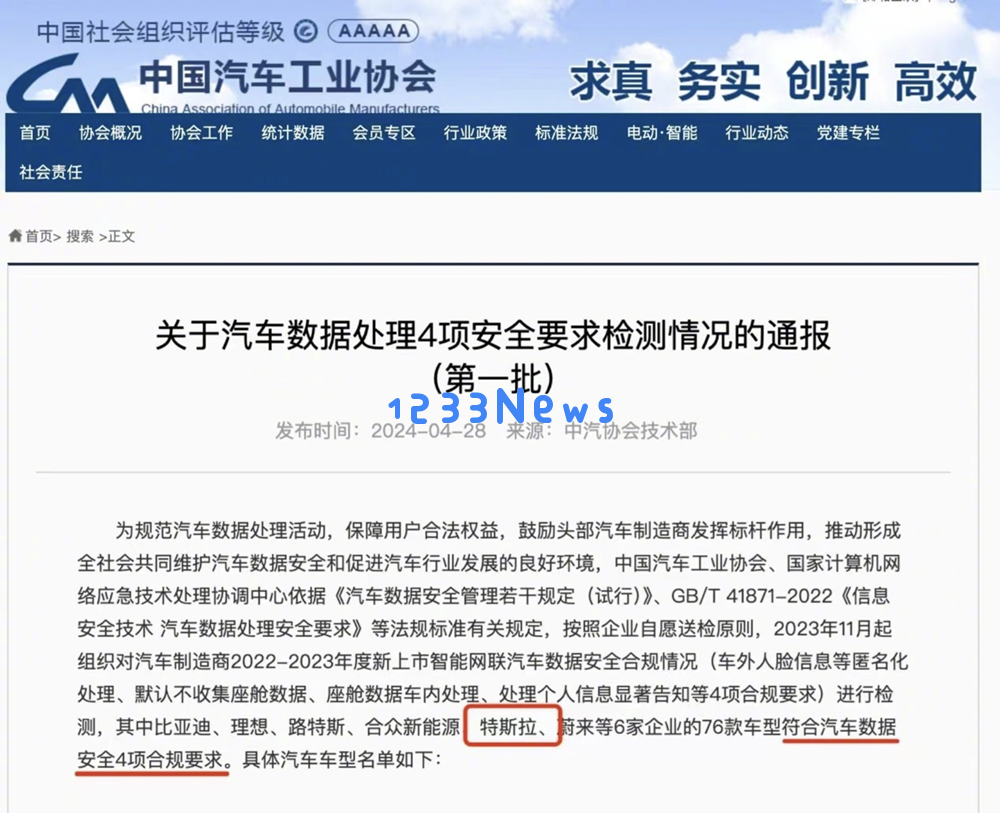 特斯拉FSD正式进入中国市场并获得积极消息，已成功符合国家汽车数据安全的四项核心标准