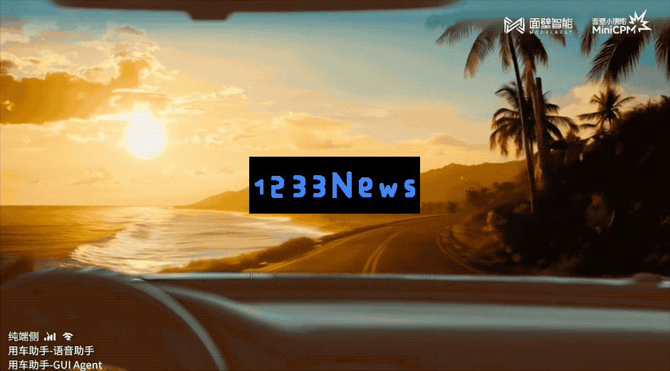 智能车速度刷新：仅10个月，首个纯端侧大模型上车量产！