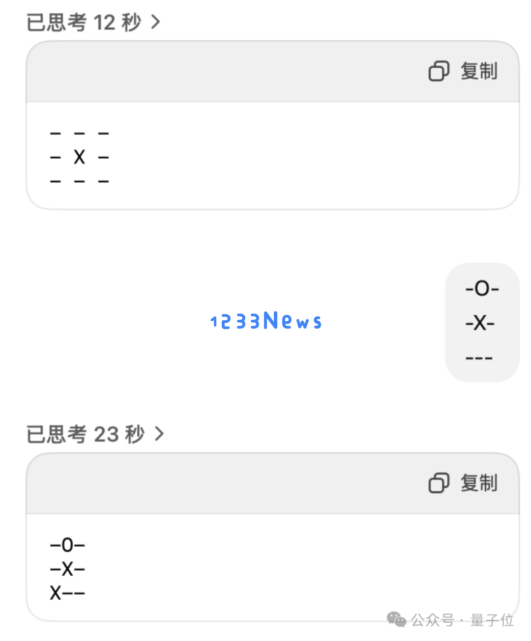 小小井字棋难倒大模型？？大神卡帕西被OpenAI在线踢馆了