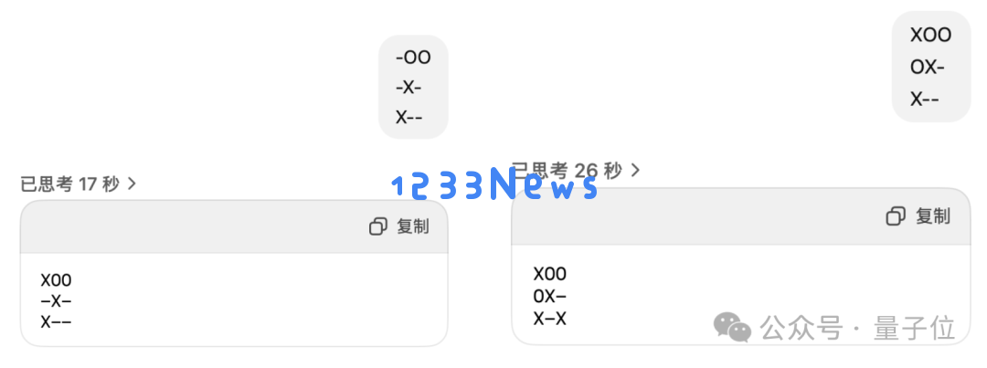 小小井字棋难倒大模型？？大神卡帕西被OpenAI在线踢馆了