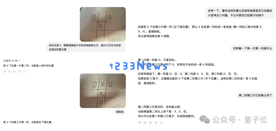 小小井字棋难倒大模型？？大神卡帕西被OpenAI在线踢馆了