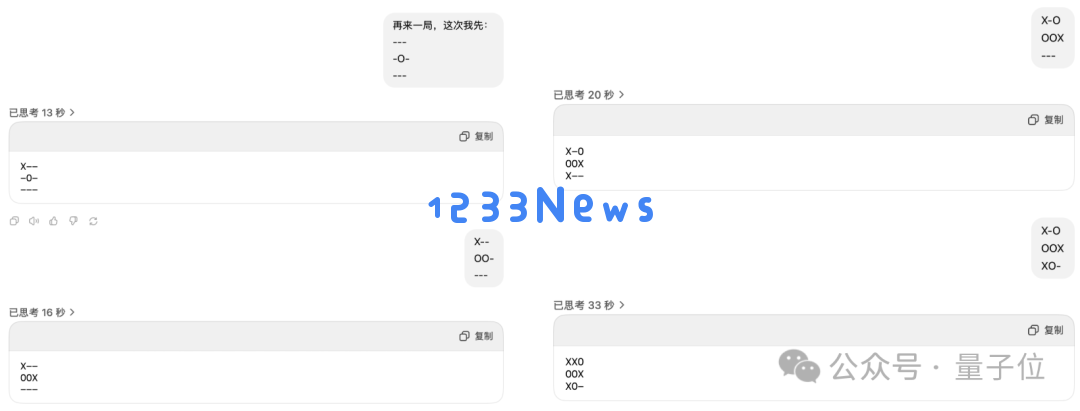 小小井字棋难倒大模型？？大神卡帕西被OpenAI在线踢馆了