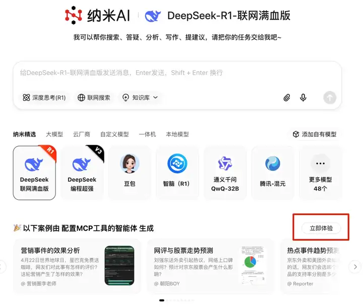 忘掉MCP吧！纳米Agent 给出了版本答案