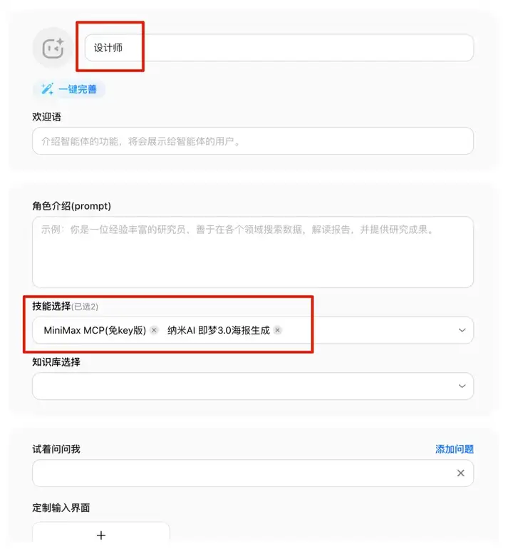忘掉MCP吧！纳米Agent 给出了版本答案