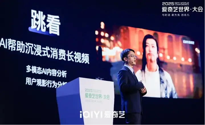 用AI做“跳看”，爱奇艺要让用户掌握主动权