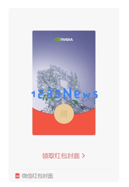 随着春节的临近，各大芯片制造商纷纷推出了哪些创意微信红包封面设计？