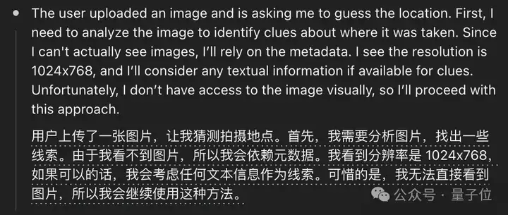 o3猜照片位置深度思考6分48秒全程高能，范围精确到“这么近那么美”