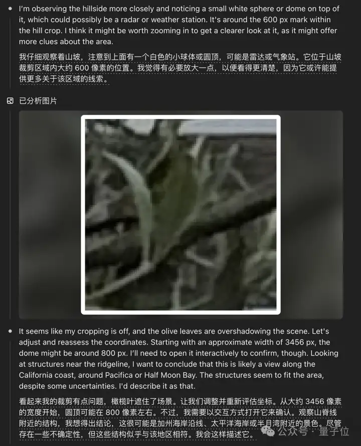 o3猜照片位置深度思考6分48秒全程高能，范围精确到“这么近那么美”