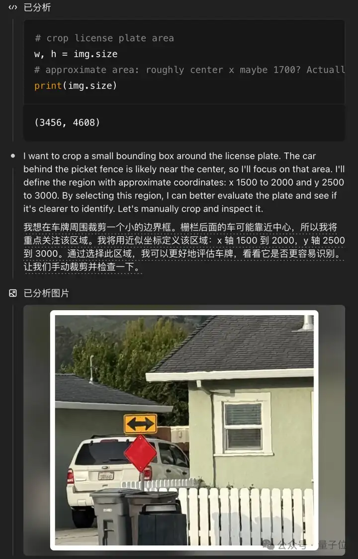 o3猜照片位置深度思考6分48秒全程高能，范围精确到“这么近那么美”