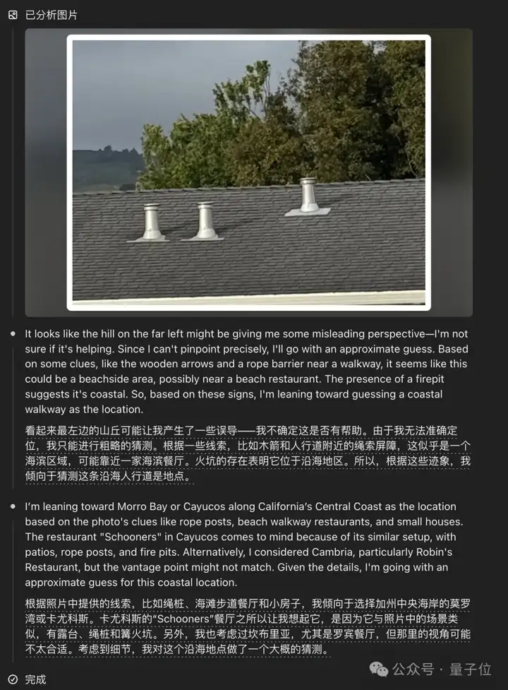 o3猜照片位置深度思考6分48秒全程高能，范围精确到“这么近那么美”