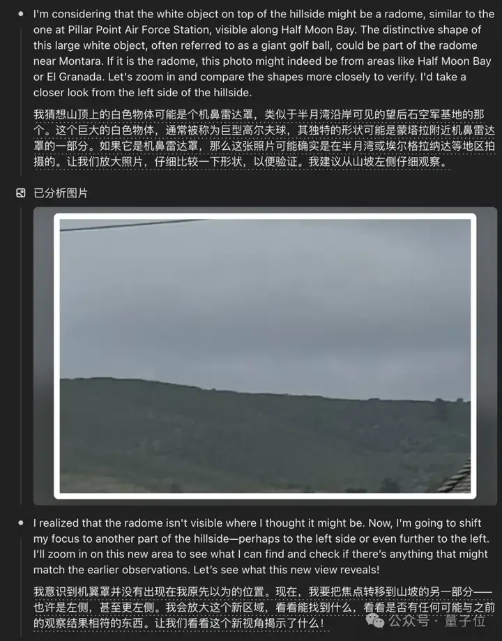 o3猜照片位置深度思考6分48秒全程高能，范围精确到“这么近那么美”