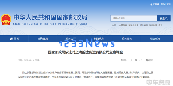 突发！韵达被国家邮政局立案调查，快递行业的未来将如何变局