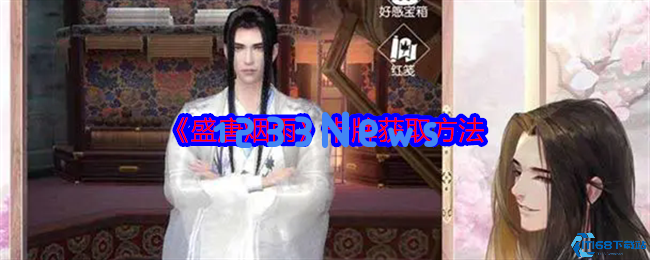 平民必看：盛唐烟雨卡牌获取全攻略，轻松拿红卡