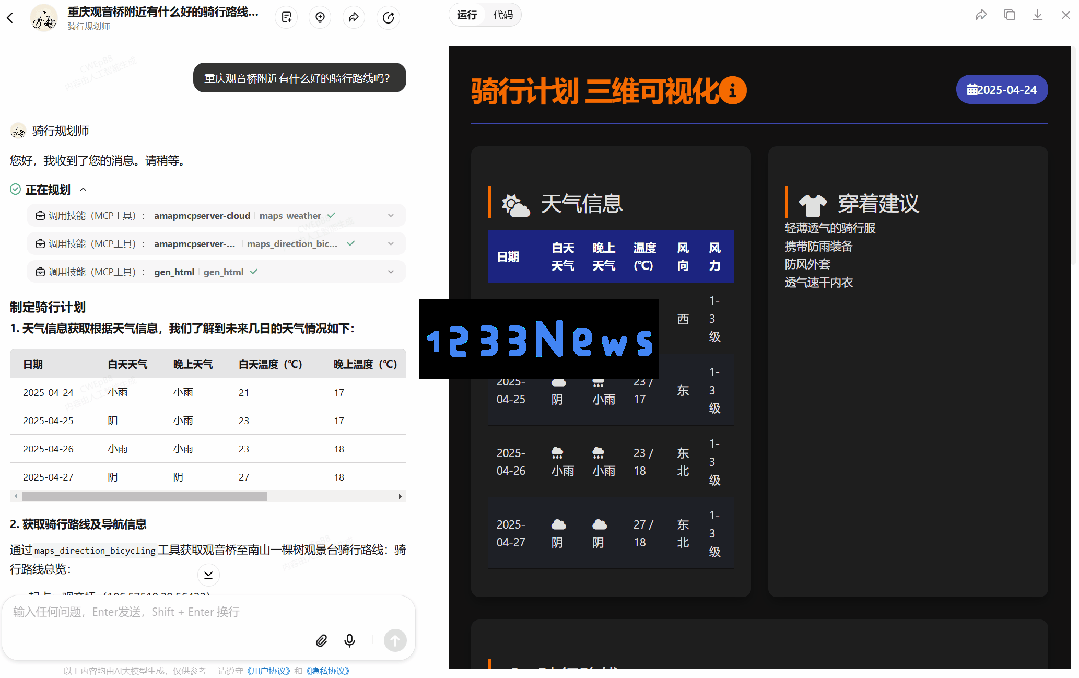 纳米AI黑科技来袭：MCP智能工具箱如何重塑未来办公？