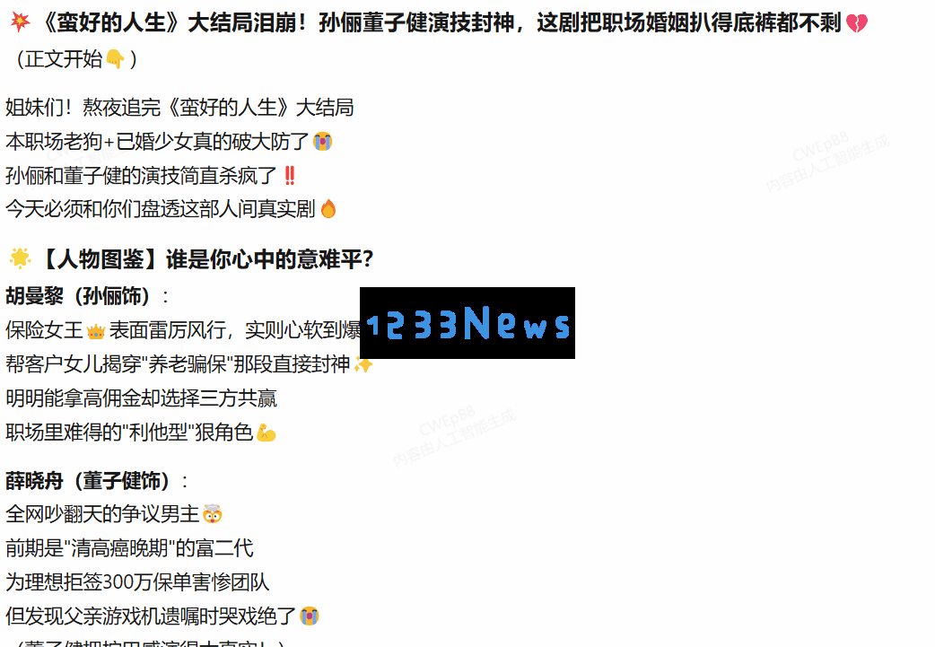 纳米AI放大招！MCP万能工具箱，人人都能用上超级智能体