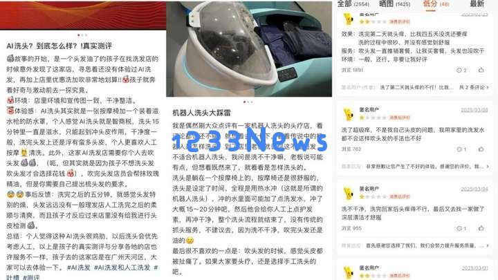 9.9元AI洗头，能否替代你的Tony老师？