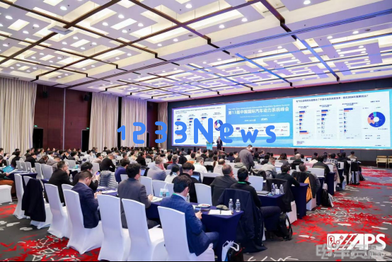 第十三届中国国际汽车动力系统峰会精彩回顾
