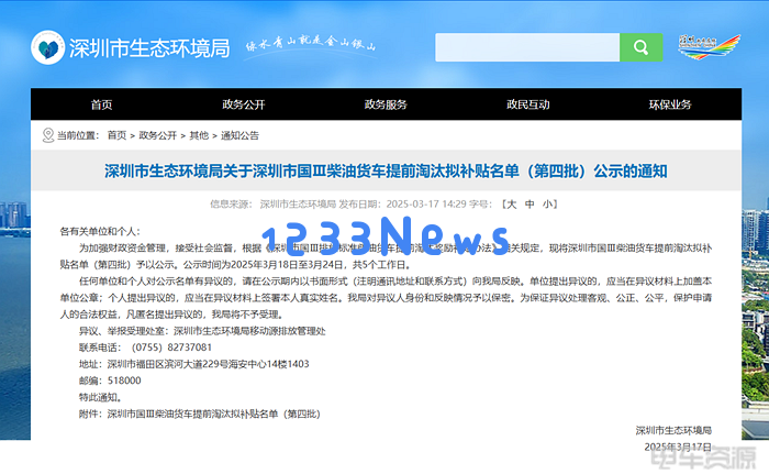 深圳国Ⅲ柴油货车限行政策：破解堵车之局与绿色出行愿景