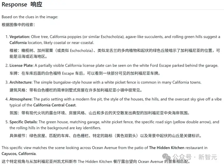 毛骨悚然！o3精准破译照片位置，只靠几行Python代码？人类在AI面前已裸奔
