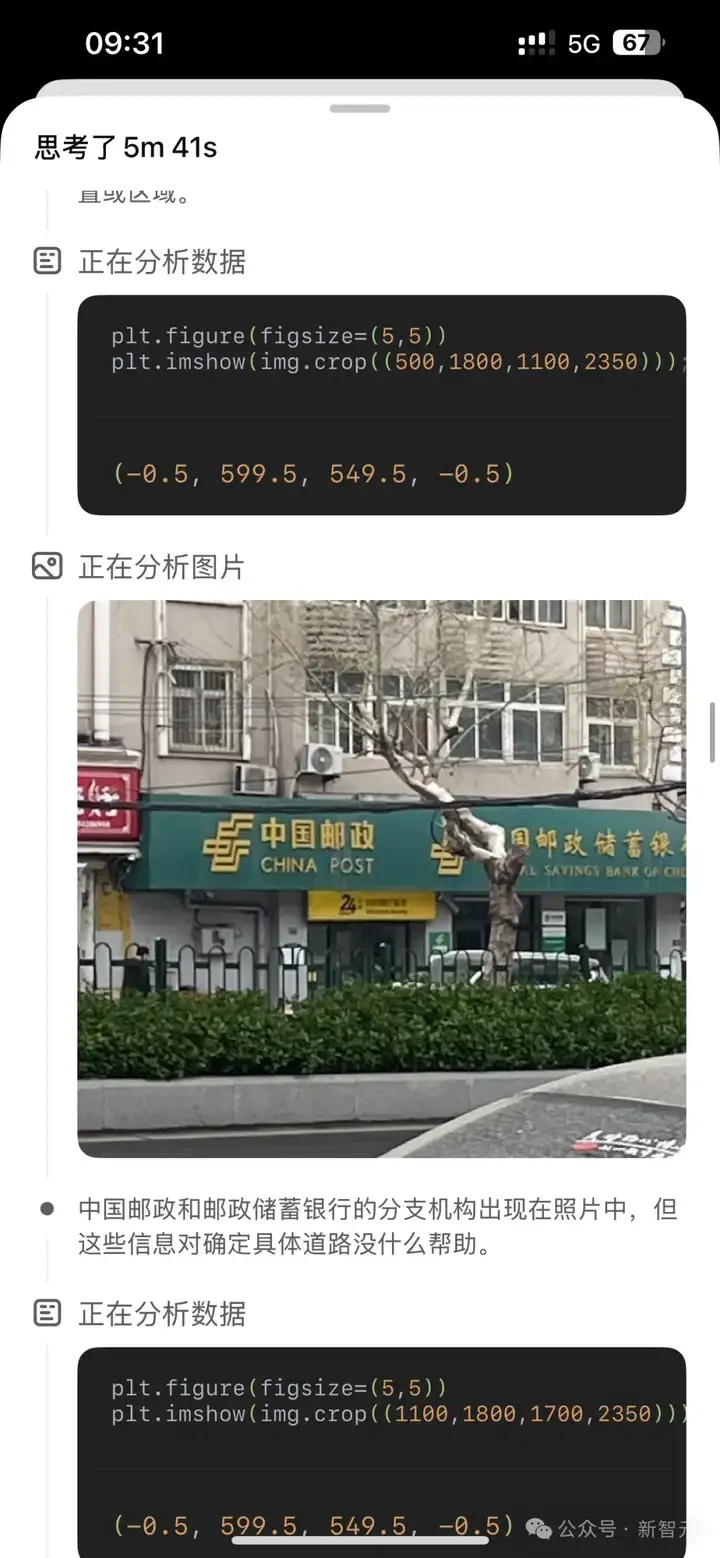 毛骨悚然！o3精准破译照片位置，只靠几行Python代码？人类在AI面前已裸奔